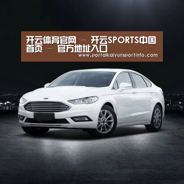 新能源汽车
