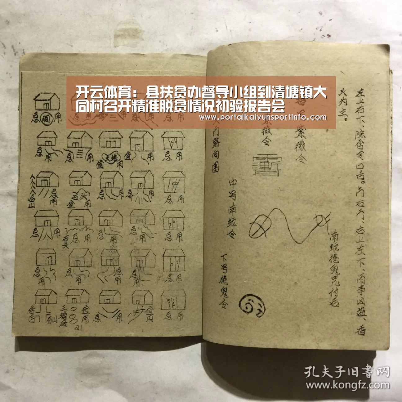 开云体育:县扶贫办督导小组到清塘镇大同村召开精准脱贫情况初验报告会(图2) 开云官网