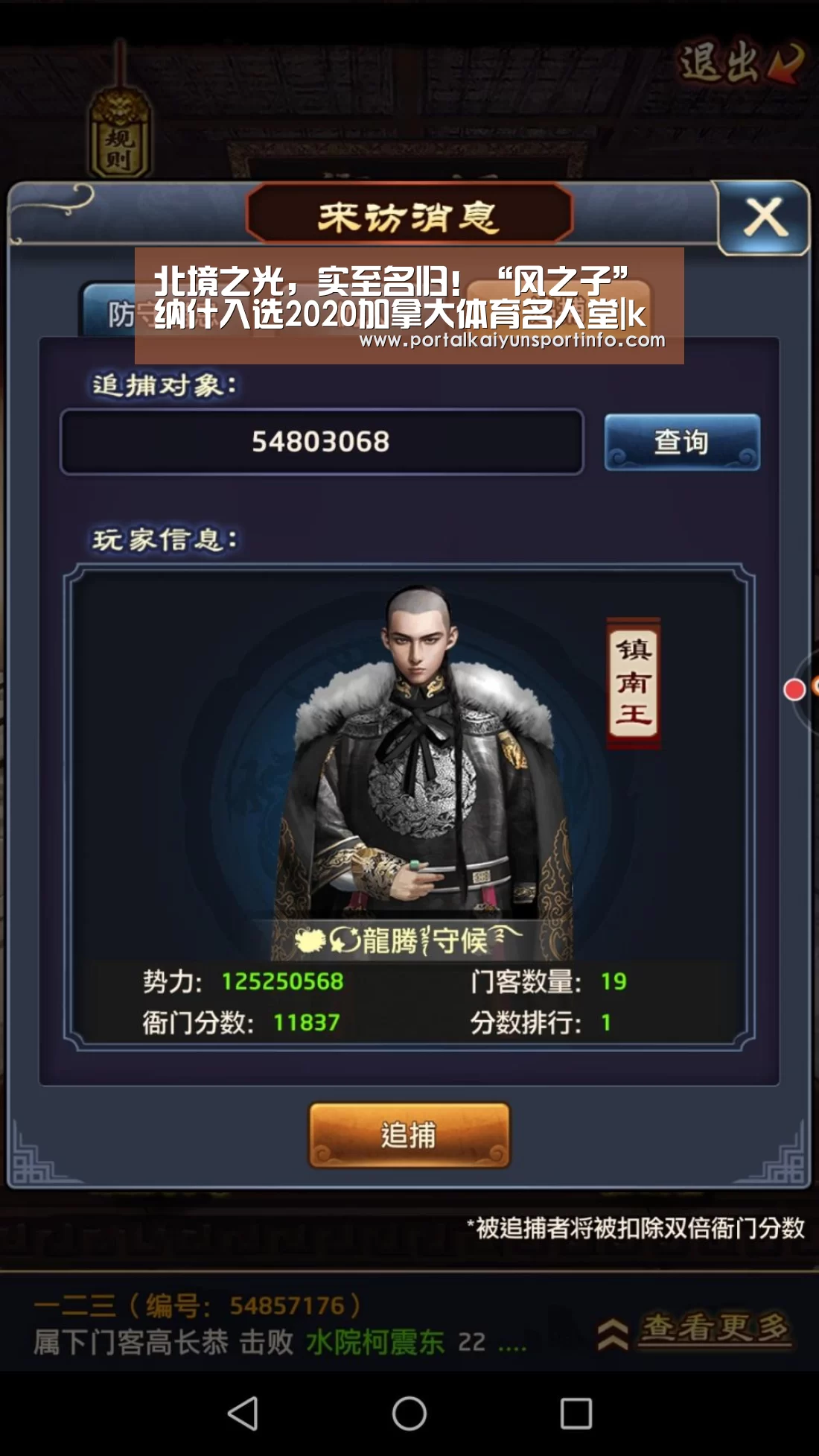 北境之光,实至名归!“风之子”纳什入选2020加拿大体育名人堂|kaiyun(图3) 开云