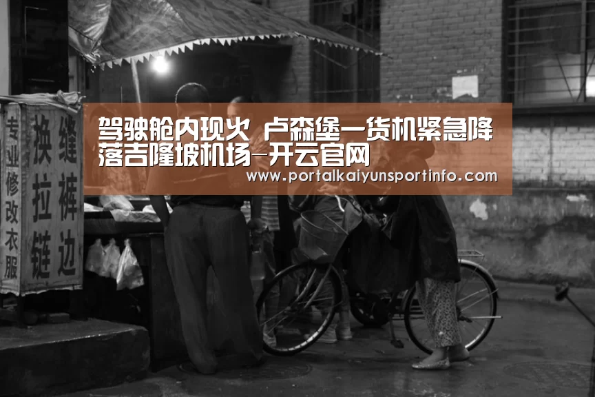 开云体育