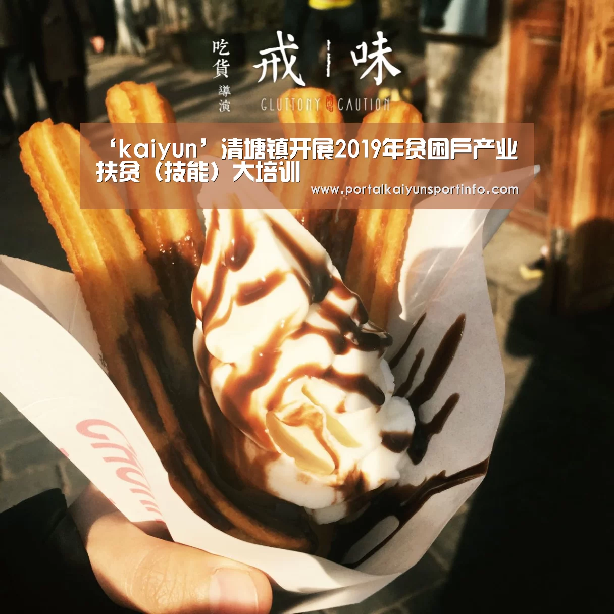 开云
