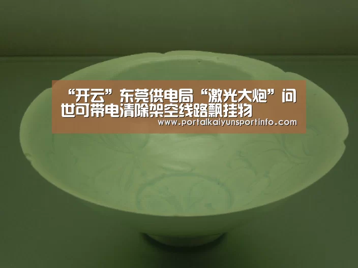 开云