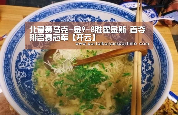 开云体育