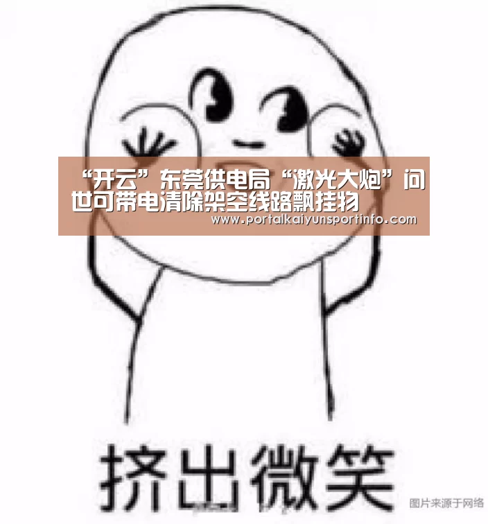 开云