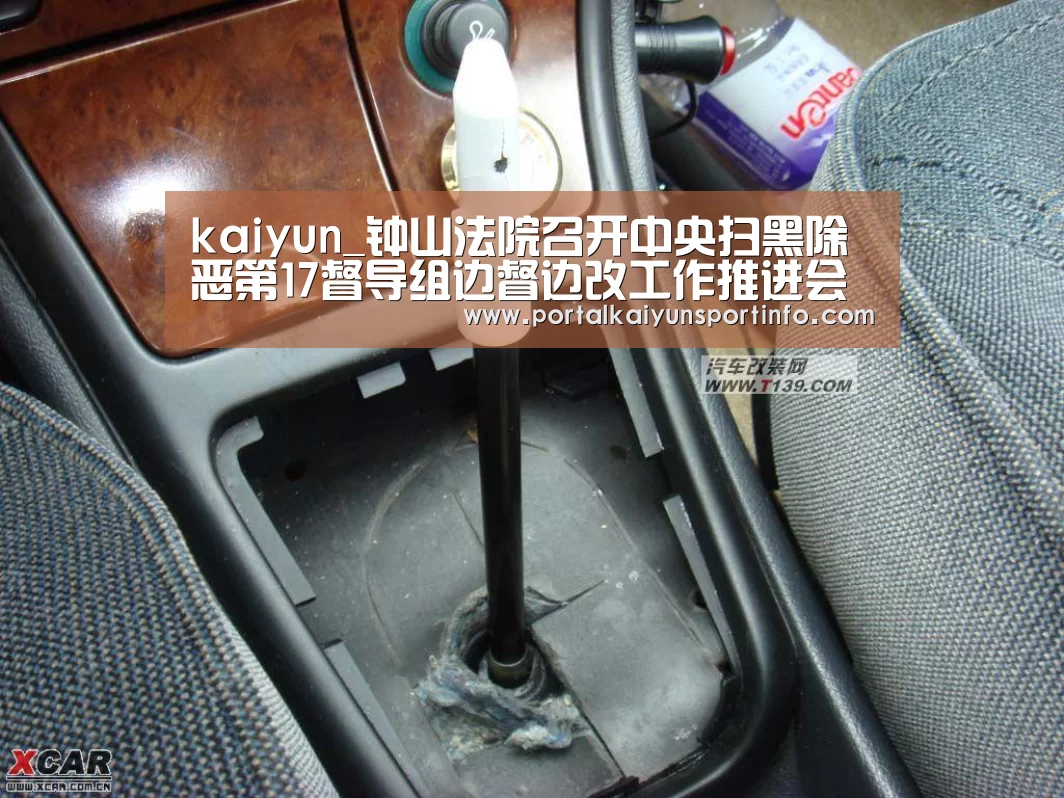 kaiyun_钟山法院召开中央扫黑除恶第17督导组边督边改工作推进会(图4) 开云官网