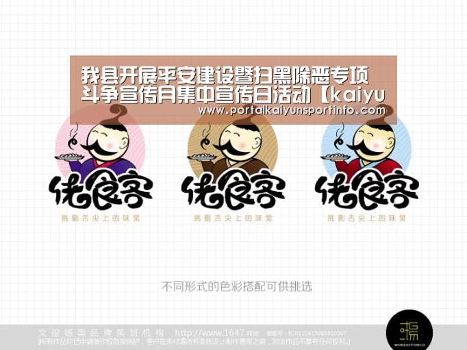 我县开展平安建设暨扫黑除恶专项斗争宣传月集中宣传日活动【kaiyun】(图1) 开云体育