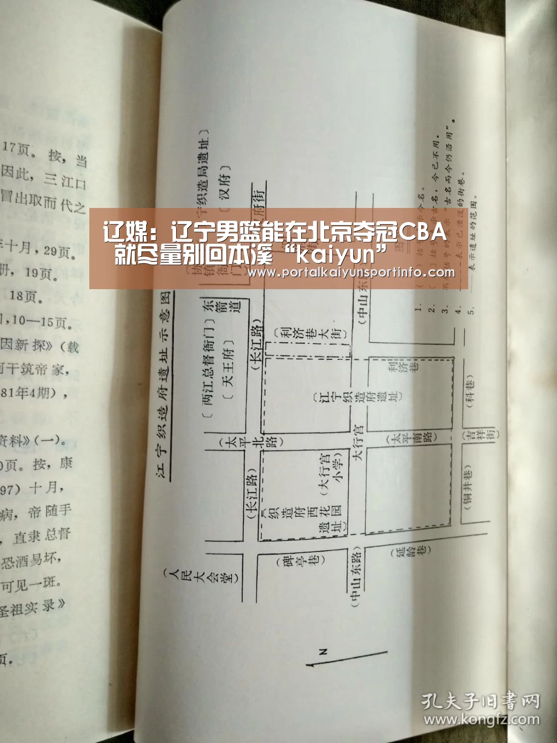 辽媒:辽宁男篮能在北京夺冠CBA 就尽量别回本溪“kaiyun”(图2) 开云