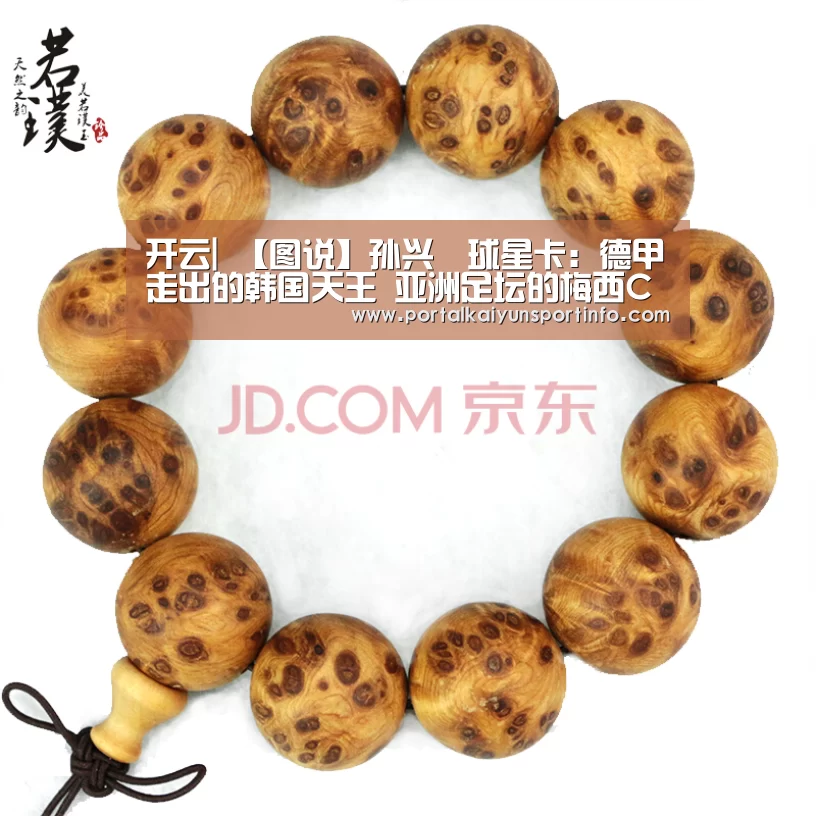 开云|
【图说】孙兴慜球星卡:德甲走出的韩国天王 亚洲足坛的梅西C罗(图1) 开云官网