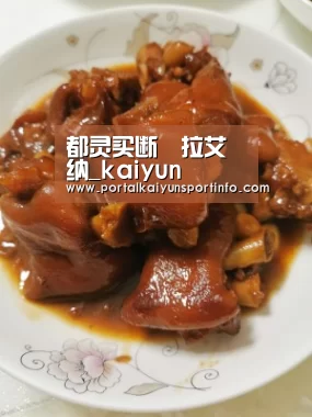 都灵买断奧拉艾纳_kaiyun(图1) 开云