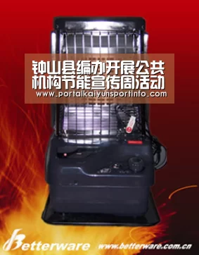 钟山县编办开展公共机构节能宣传周活动【开云体育】(图4) 开云