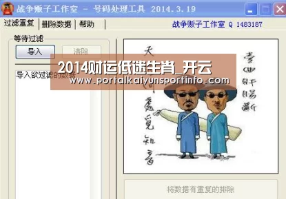 2014财运低迷生肖_开云(图2) 开云