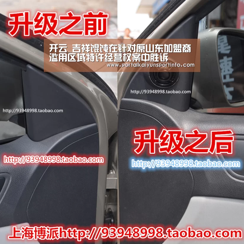 开云_吉祥馄饨在针对原山东加盟商滥用区域特许经营权案中胜诉(图1) 开云